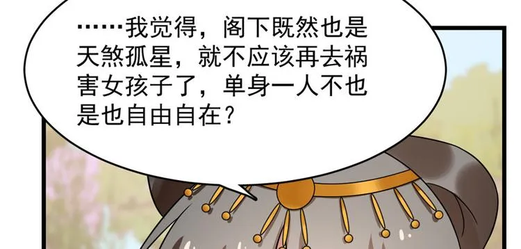 第80话 第74页