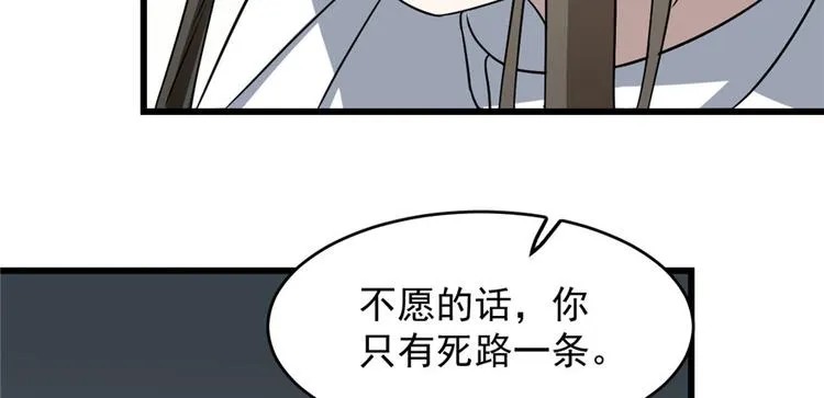 第80话 第87页