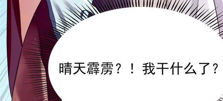 第80话 第104页