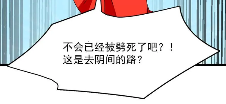 第80话 第111页