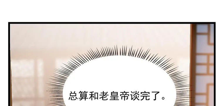 第81话 第7页