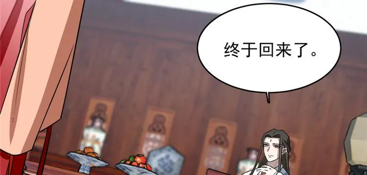 第81话 第12页