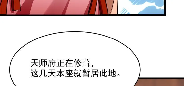 第81话 第18页