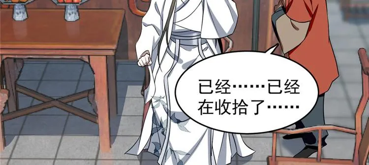第81话 第54页