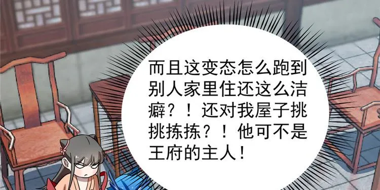 第81话 第70页