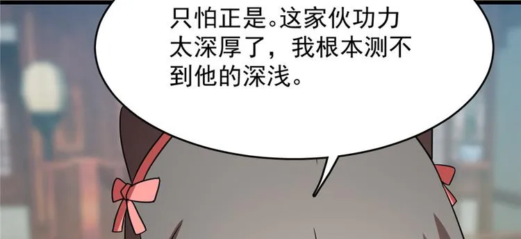 第81话 第102页