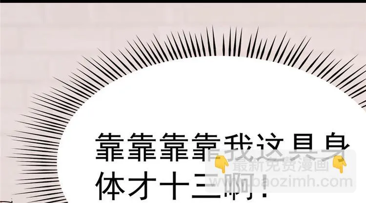 第82话 第45页