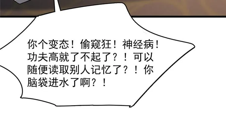 第82话 第83页