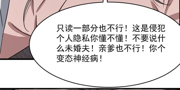 第82话 第92页