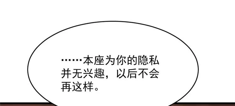 第82话 第108页