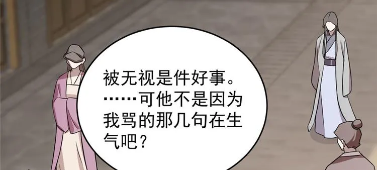 第83话 第10页