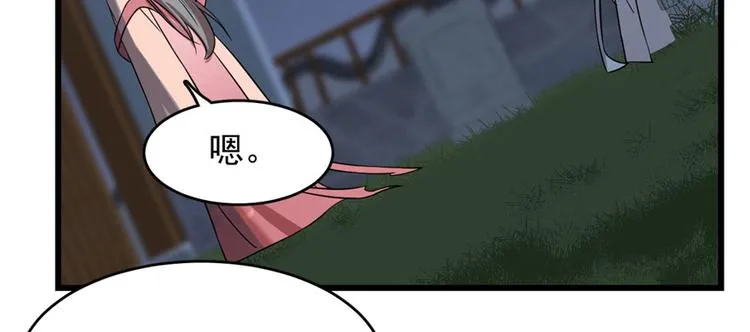 第84话 第16页
