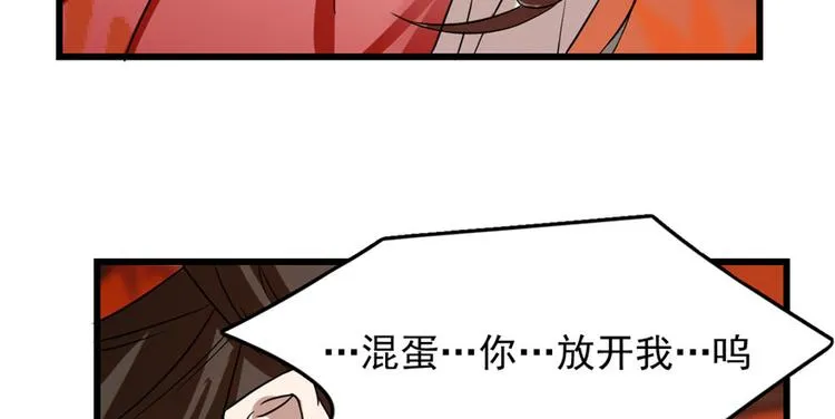 第85话 第37页