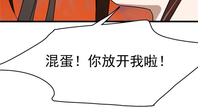 第85话 第43页