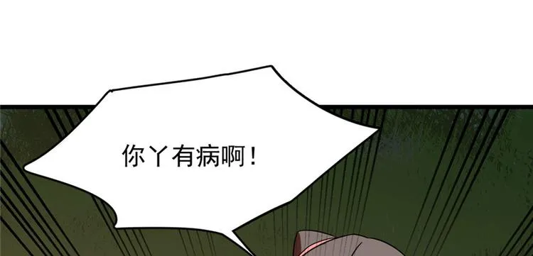 第85话 第54页