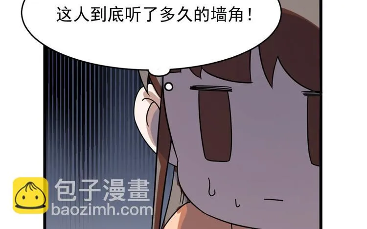 第85话 第62页