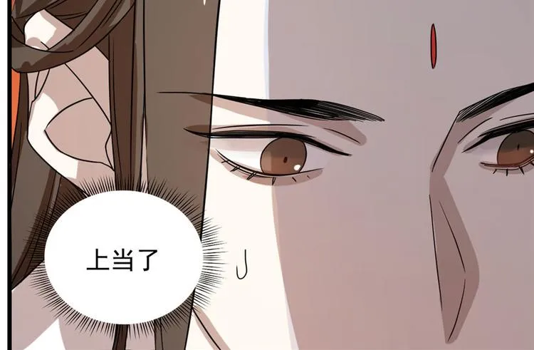第85话 第99页