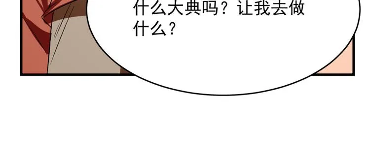 第86话 第43页
