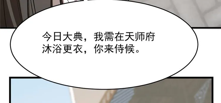 第86话 第52页