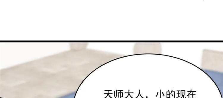 第86话 第64页