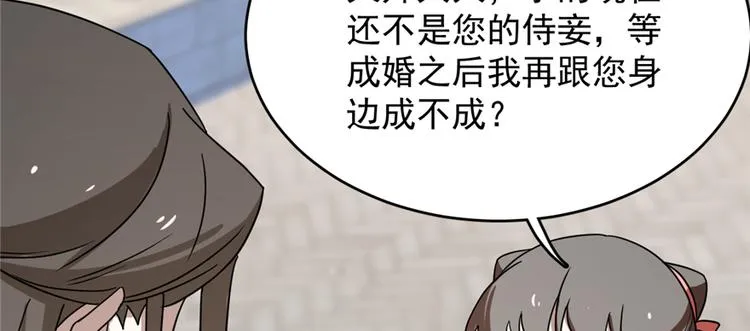 第86话 第65页
