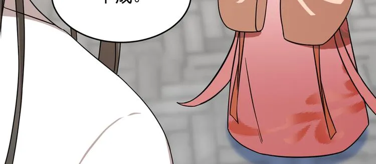 第86话 第67页