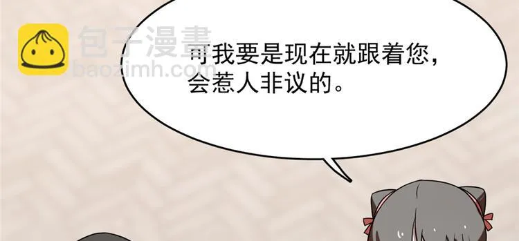 第86话 第69页
