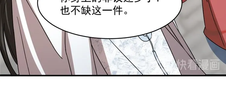 第86话 第72页