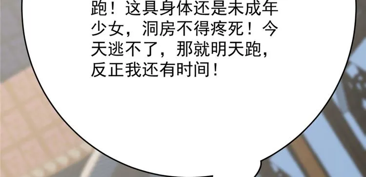 第86话 第92页