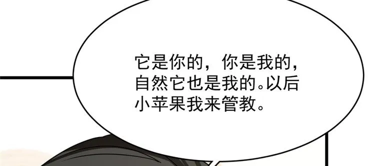 第86话 第124页