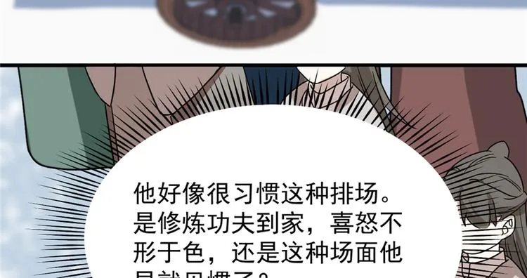 第87话 第12页
