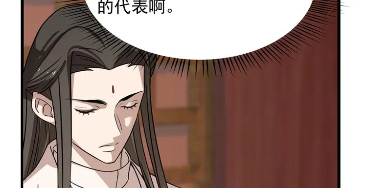第87话 第50页