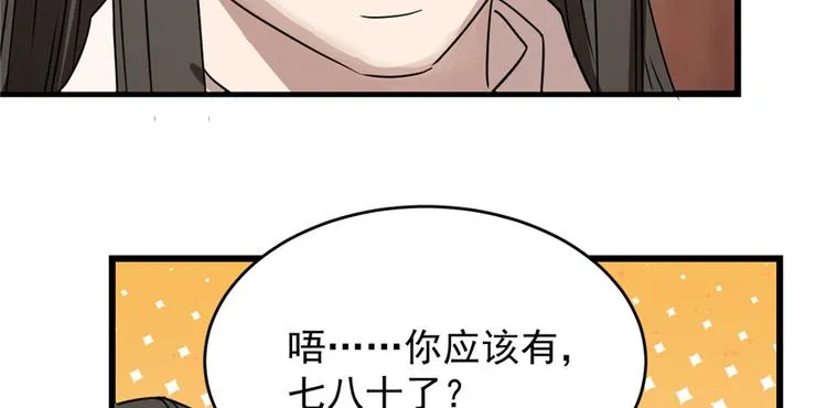 第87话 第57页