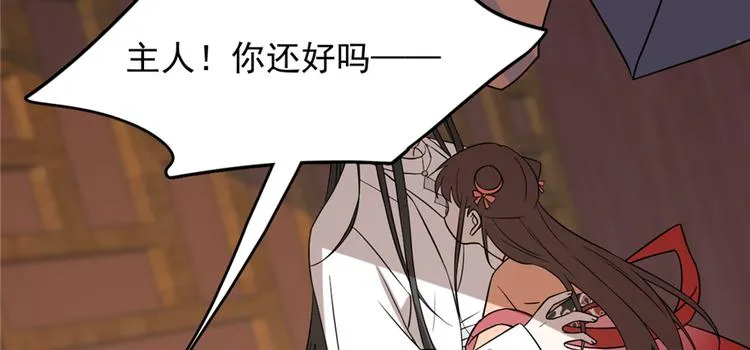 第88话 第9页