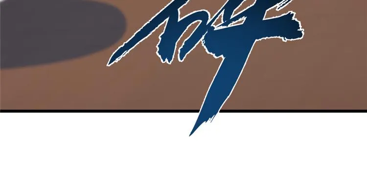 第88话 第12页