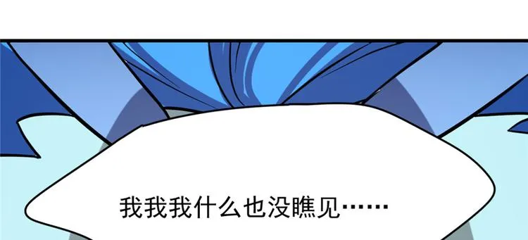 第88话 第18页
