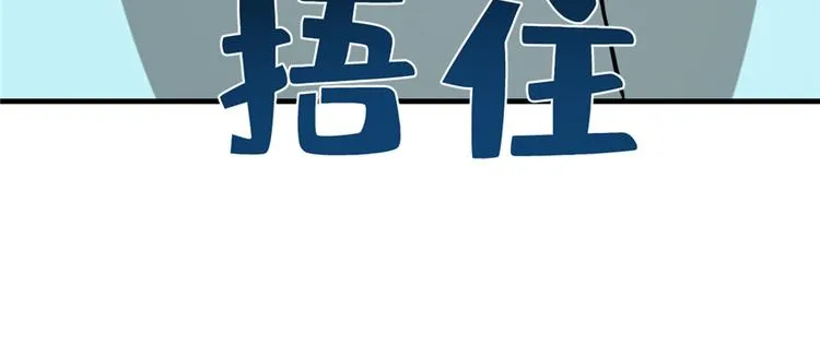 第88话 第20页