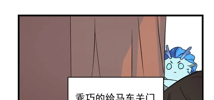 第88话 第21页