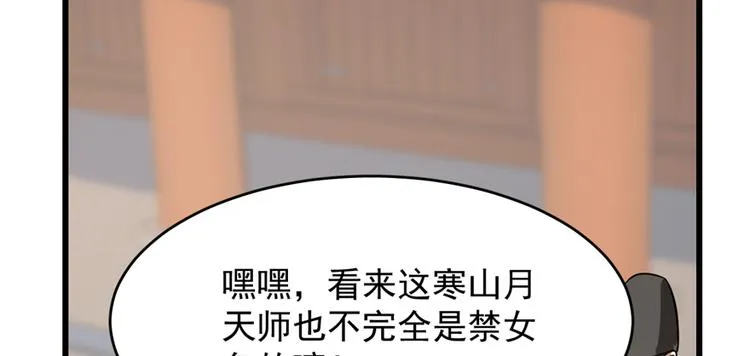 第88话 第24页