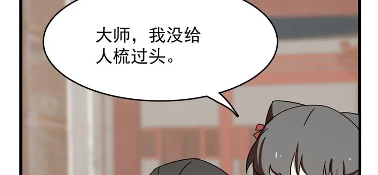 第88话 第73页