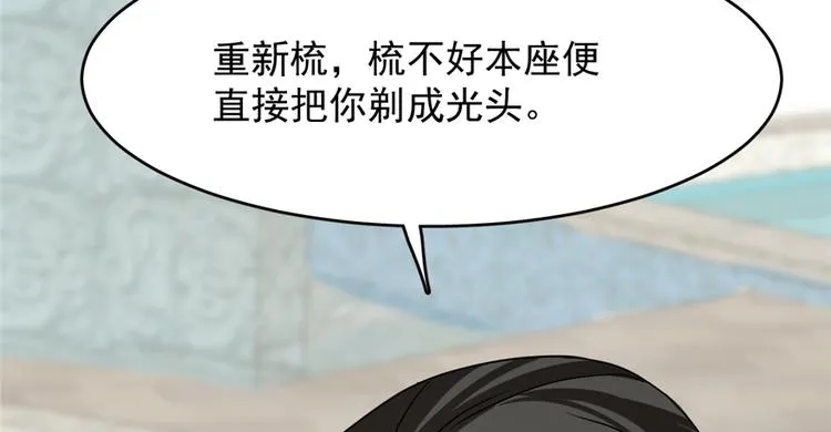 第88话 第84页