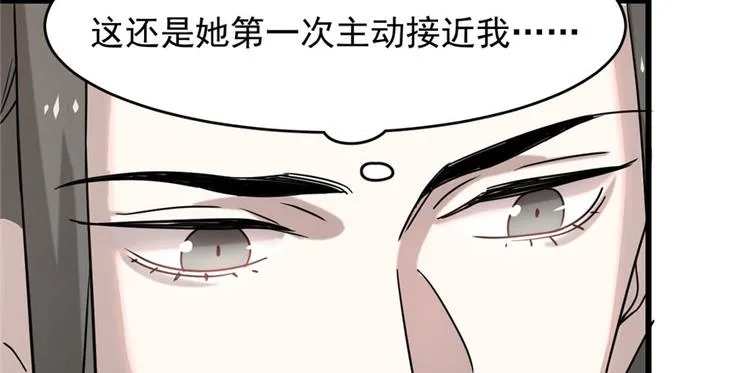 第89话 第37页