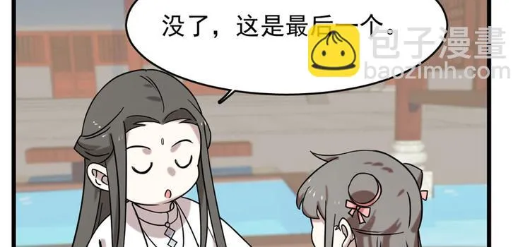 第89话 第39页