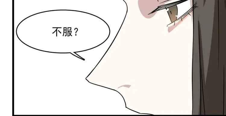 第89话 第51页