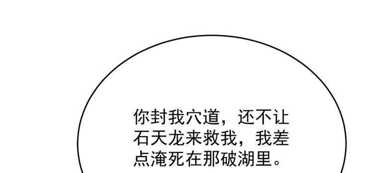 第89话 第87页