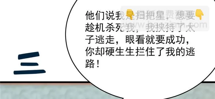 第89话 第93页