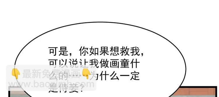 第89话 第111页