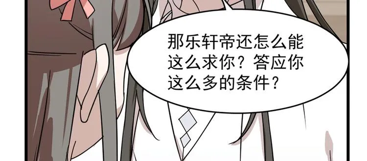 第89话 第119页