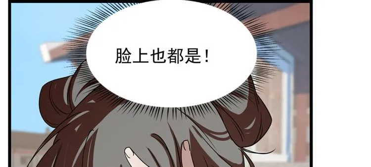 第90话 第28页