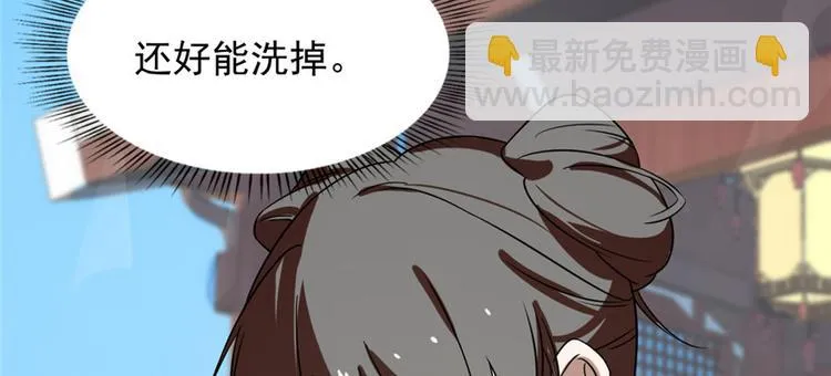 第90话 第31页